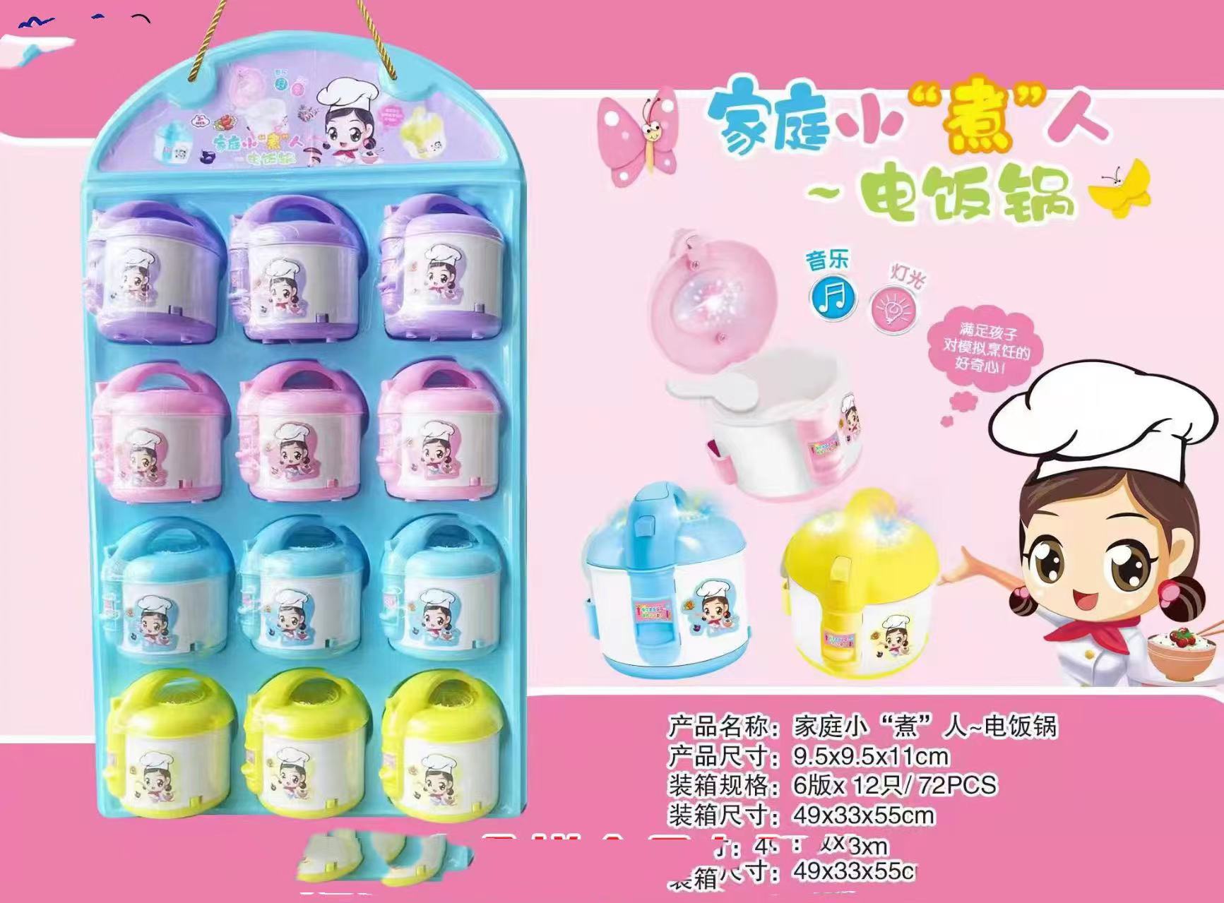 童年玩具系列过家家电饭锅，煮饭玩具详情图2