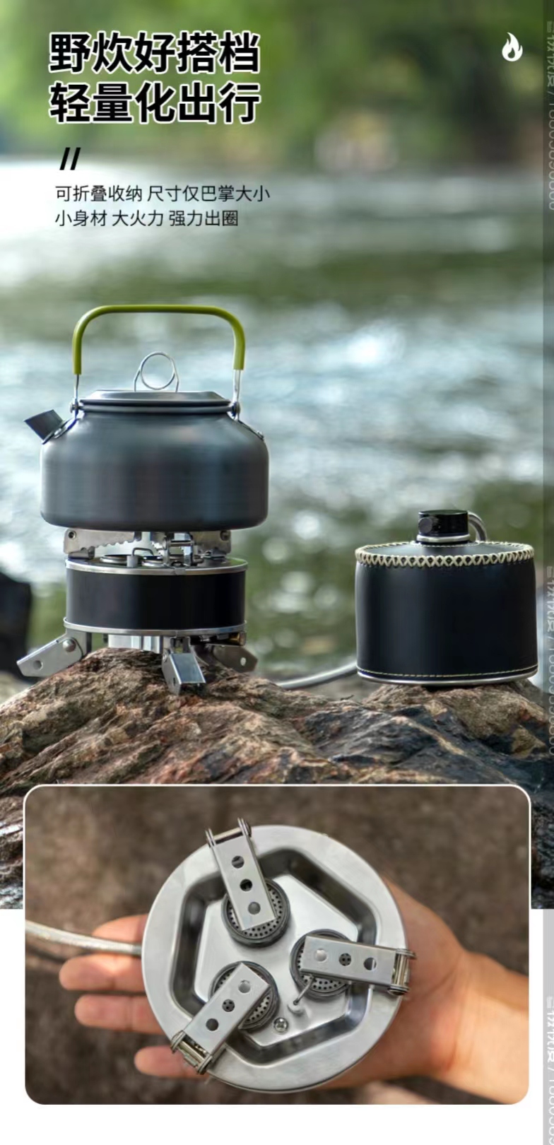 五芯炉户外便捷式炉具露营野炊防风茶炉煮茶猛火炉野外厂家专供批发详情5