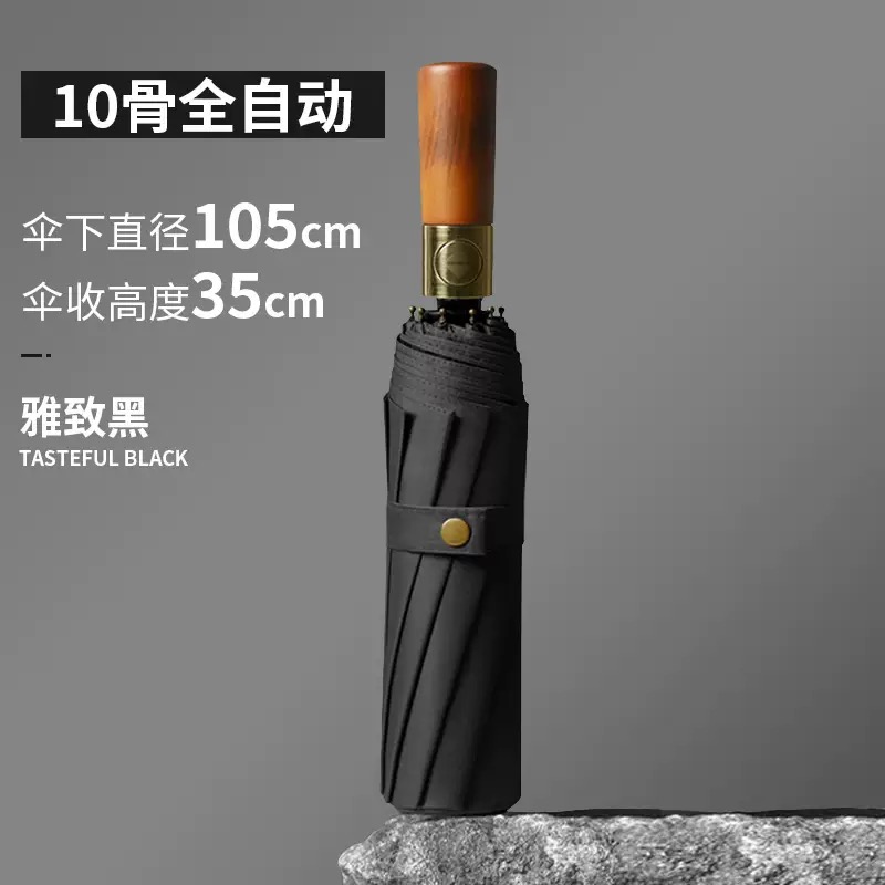 实木手柄全自动十骨加大加固黑胶双人伞遮阳防紫外线太阳伞可印刷LOGO广告伞男士伞详情2
