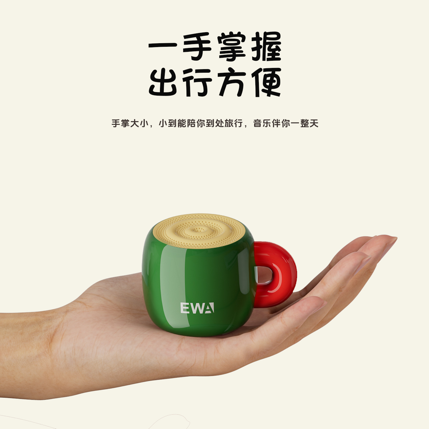 EWA-A163 Bluetooth speaker, Mini Portable wireless subwoofer, small teacup stereo, small speaker subwoofer Application Scenario
