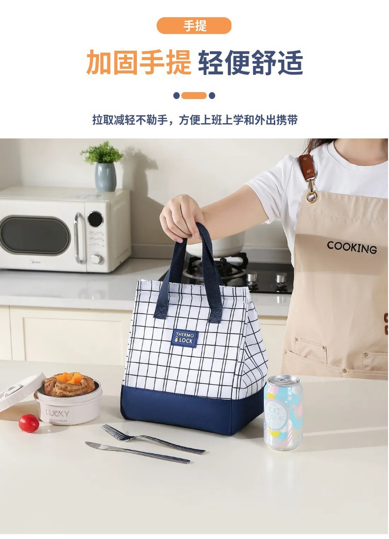 New grid minimalist meal bag, large-capacity insulated bag, lunch box bag, handbag, bento bag with rice, lunch bag detail image 5