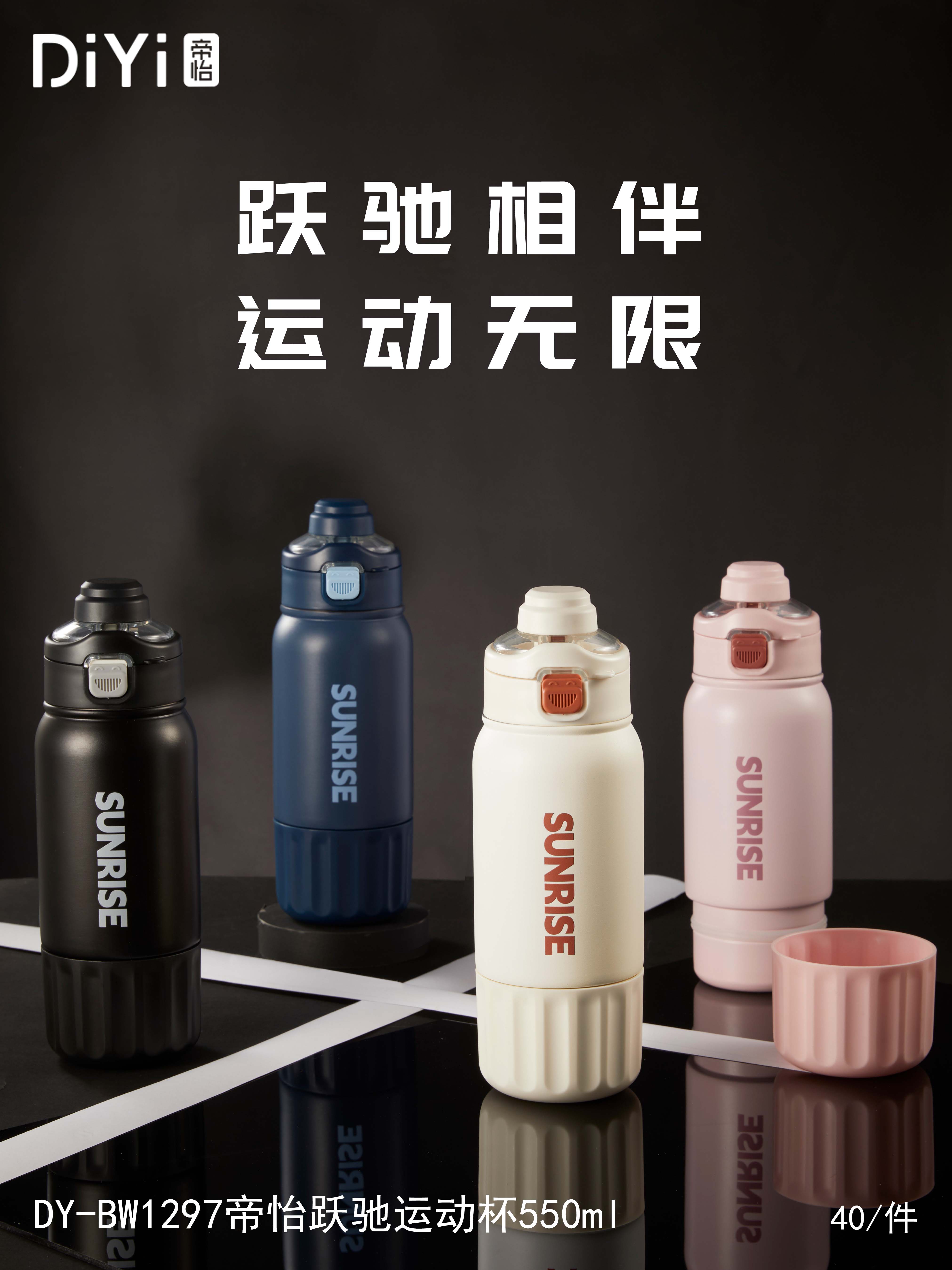 DY-BW1297 Diyi Yuechi Sports Cup 550ml, 304+316 stainless steel, safe drinking multi-functional three-cup drinking cup, double drinking cup lid + sharing lid
