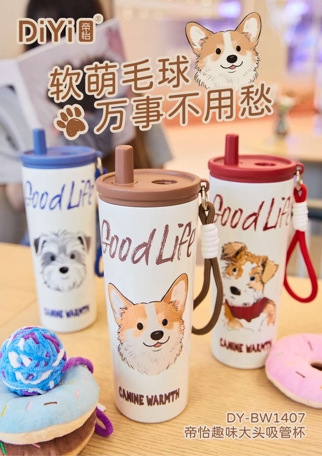 DY-BW1407 Diyi Straw Cup 730ml 5D texture pattern, three-dimensional upgraded extendable straw, the cap comes with a built-in slot webbing handle, easy to lift and take away! details Picture