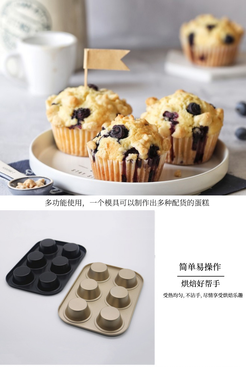 源头工厂碳钢模具加厚不粘蛋糕模多功能烘焙用具6孔12孔24孔烤盘详情4