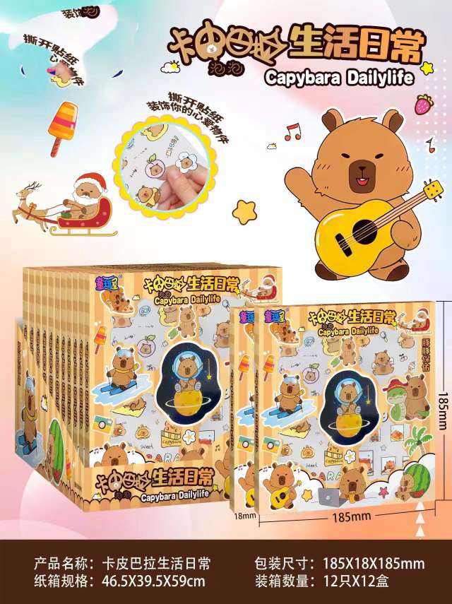 卡片的日常生活贴纸