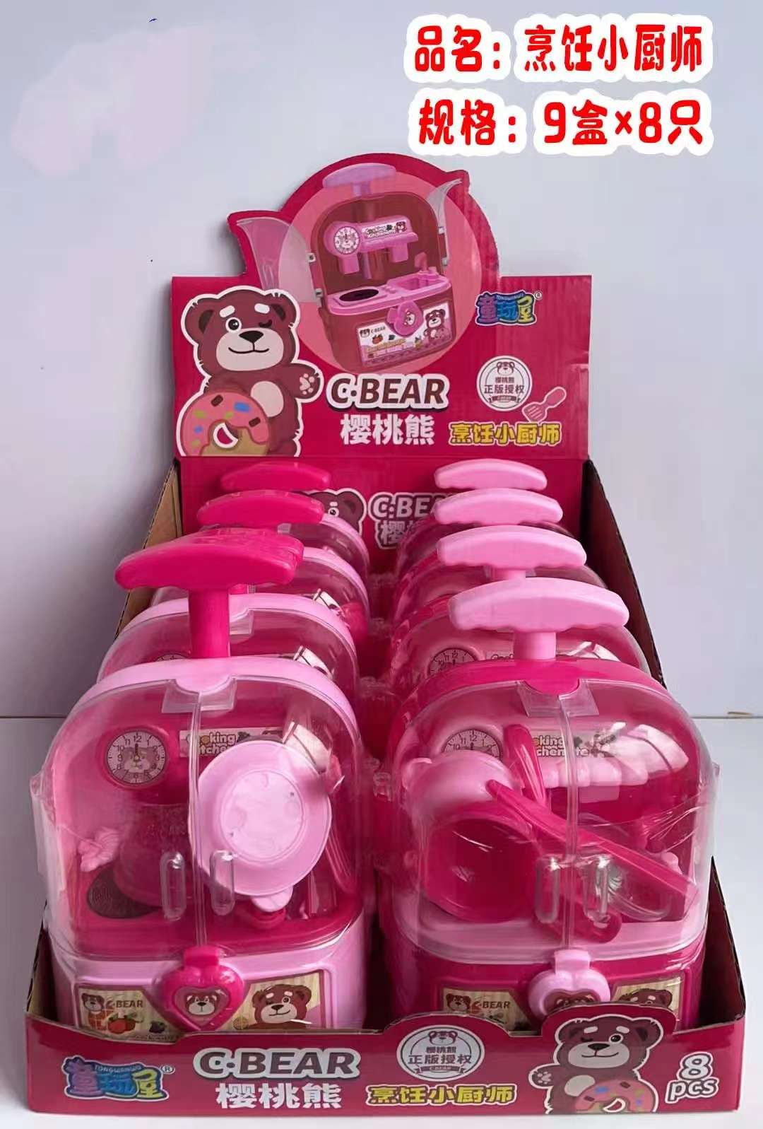 樱桃🍒熊烹饪小厨师盒装白底实物图