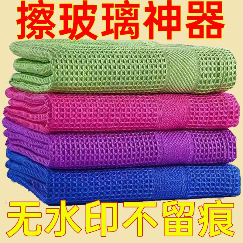 40*40大号无痕布不掉色不掉毛擦玻璃专用