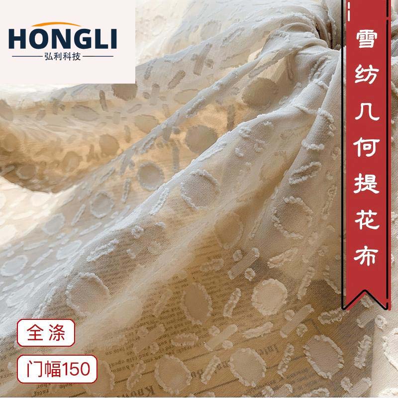 弘利科技【新品】100dD雪纺几何花型提花剪花面料时装女装上衣衬衫长袖布