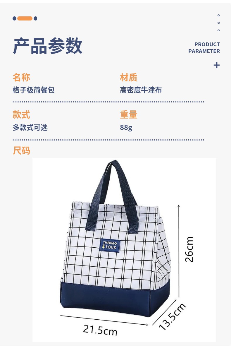 New grid minimalist meal bag, large-capacity insulated bag, lunch box bag, handbag, bento bag with rice, lunch bag detail image 2