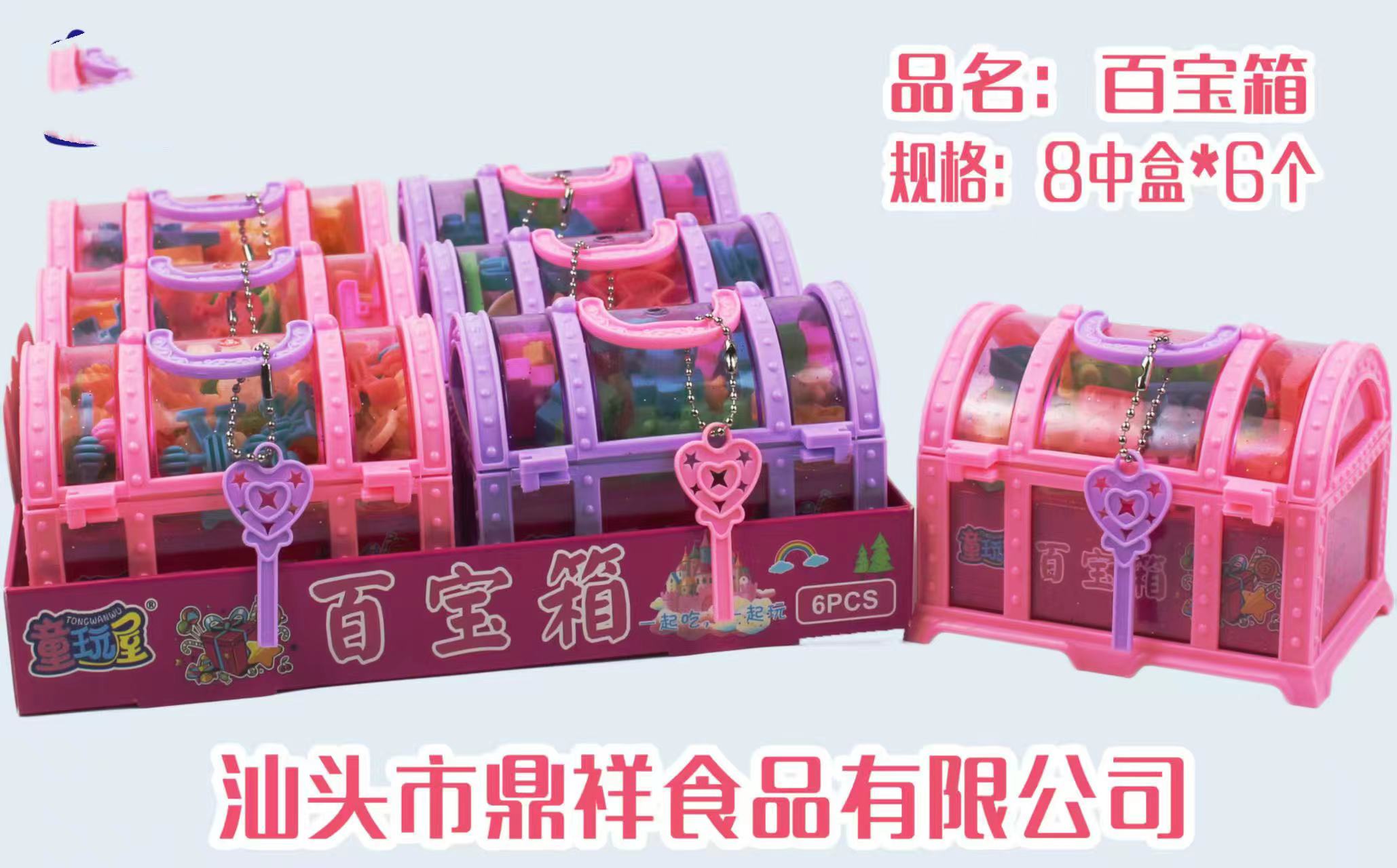 童年系列百宝箱，带钥匙