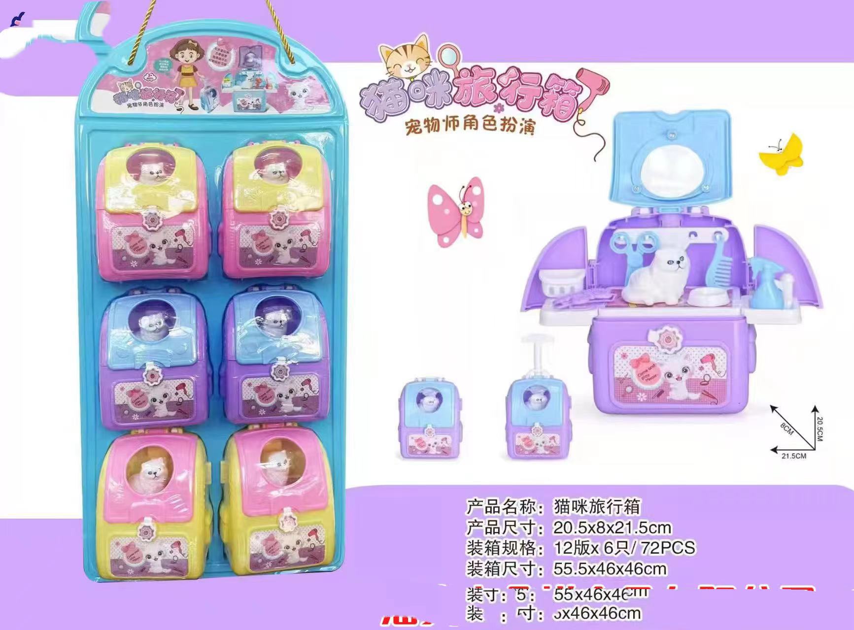 童年玩具猫咪旅行箱