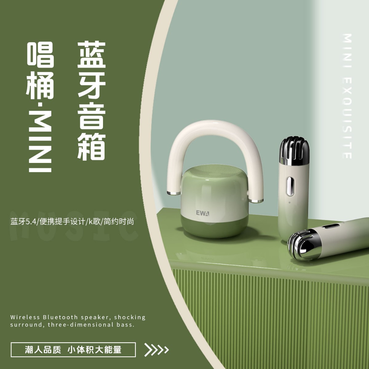 EWA Sound for Love A17+ Dual Microphone Karaoke Bucket Mini Dual Microphone Karaoke Speaker Subwoofer Wireless Speaker Gift