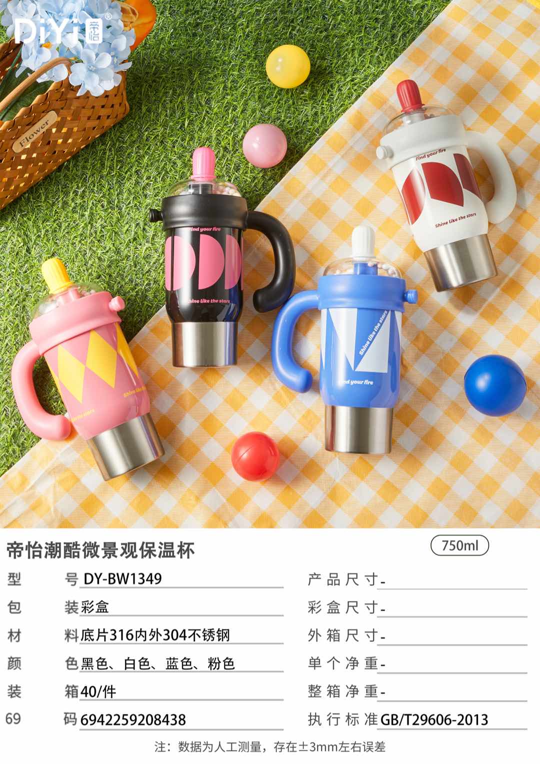 DY-BW1349 Di Yi Chao Ku Micro Landscape Insulated Cup Food-grade tea strainer, allowing you to enjoy flower tea and fruit tea freely. Concave handle, super convenient to take and hold. Micro landscape, encounter true fun