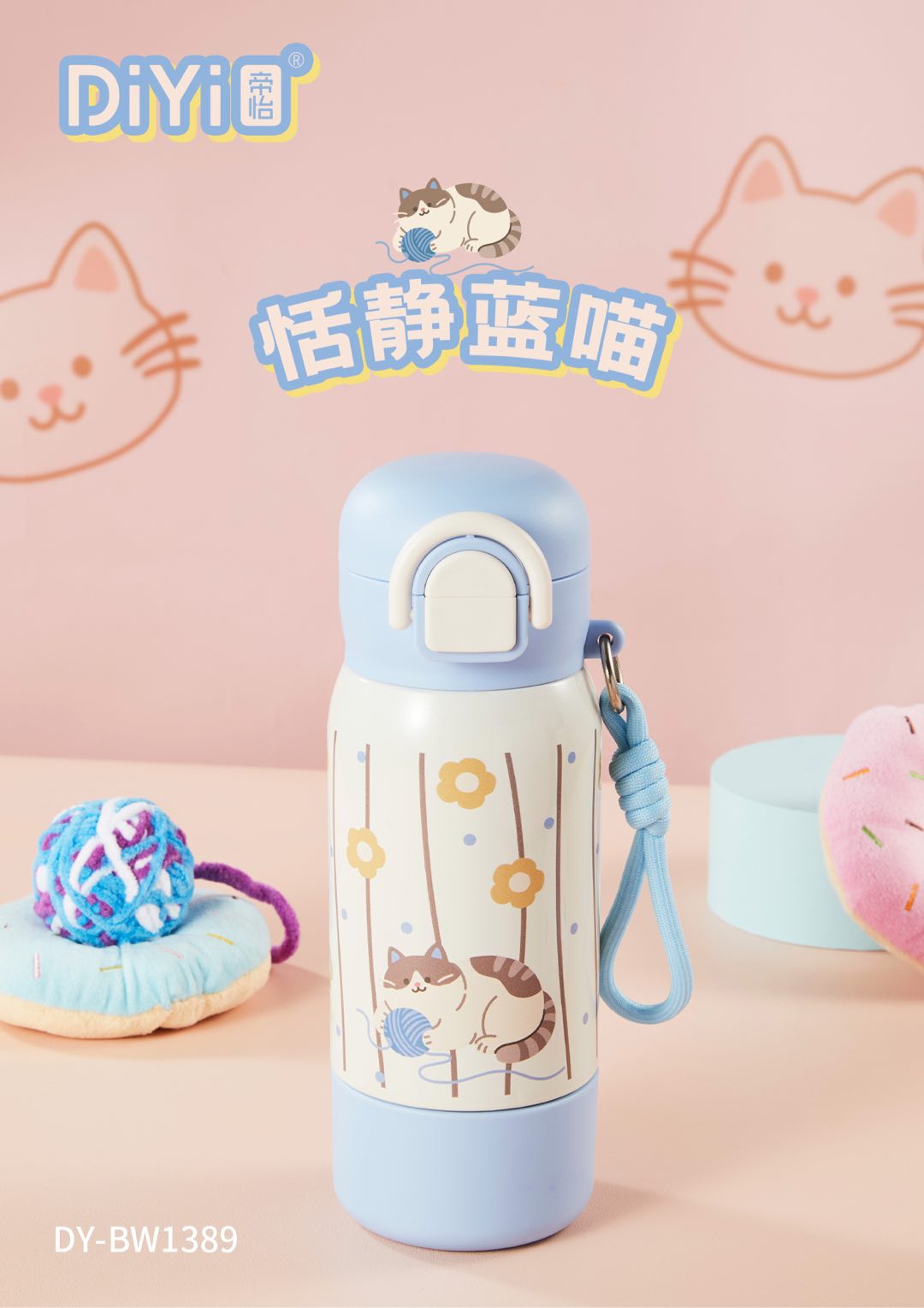 Meow meow Meow ~ Let's go play! DY-BW1389 Di Yi Miao Star Three-Drink Cup 460ml, one cap for two drinks, direct drinking + straw hidden sharing cup. Come to Meow Meow Park and have a wild time together!