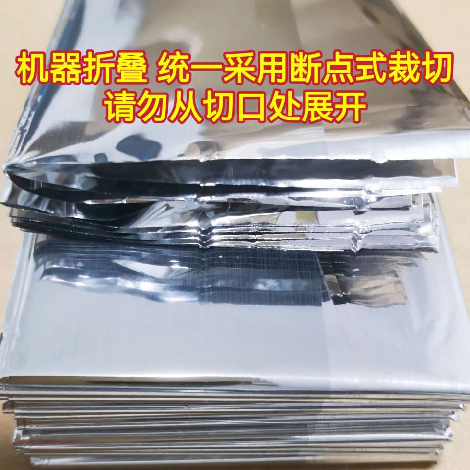 银色量大专拍 急救毯户外野营便携保温毯双面银救生毯防晒毯应 产品图