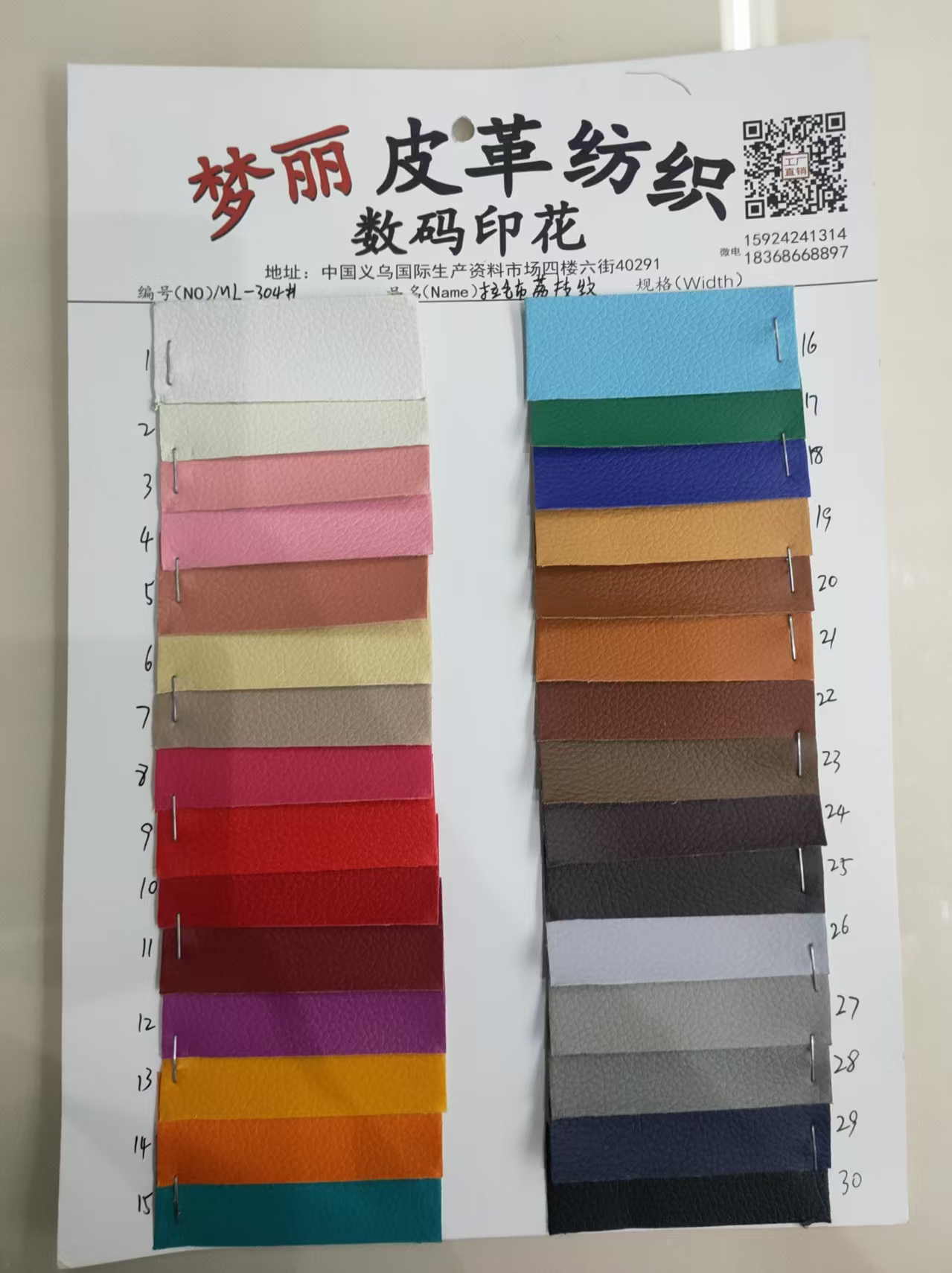 拉毛布荔枝纹箱包手提包服装辅料