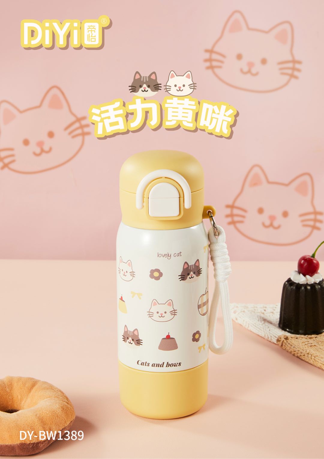 Meow meow Meow ~ Let's go play! DY-BW1389 Di Yi Miao Star Three-Drink Cup 460ml, one cap for two drinks, direct drinking + straw hidden sharing cup. Come to Meow Meow Park and have a wild time together! details Picture