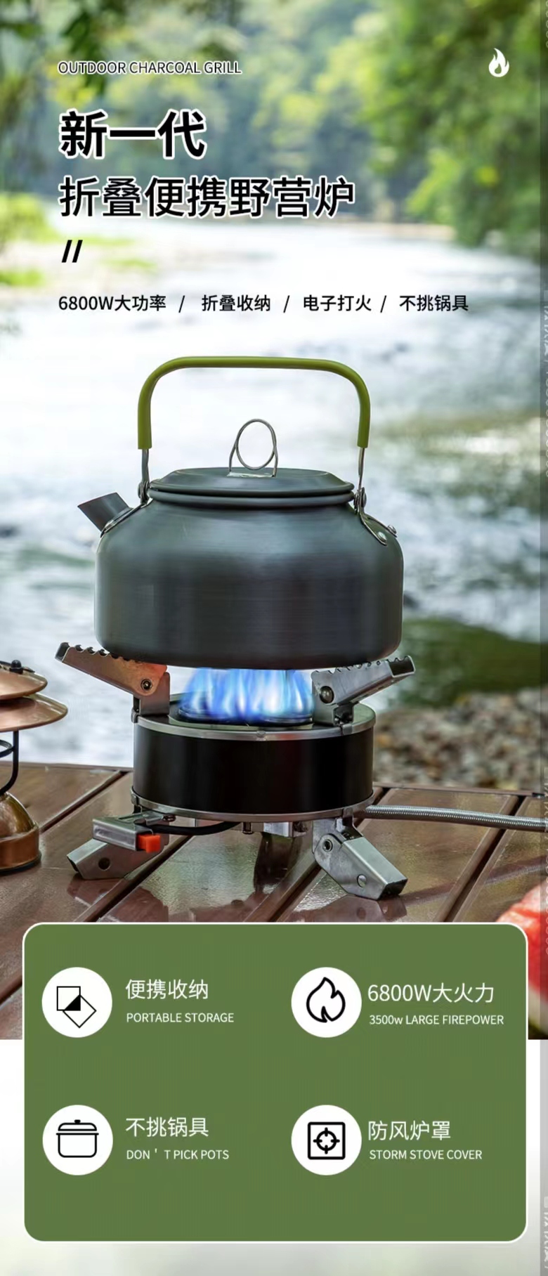 五芯炉户外便捷式炉具露营野炊防风茶炉煮茶猛火炉野外厂家专供批发详情9
