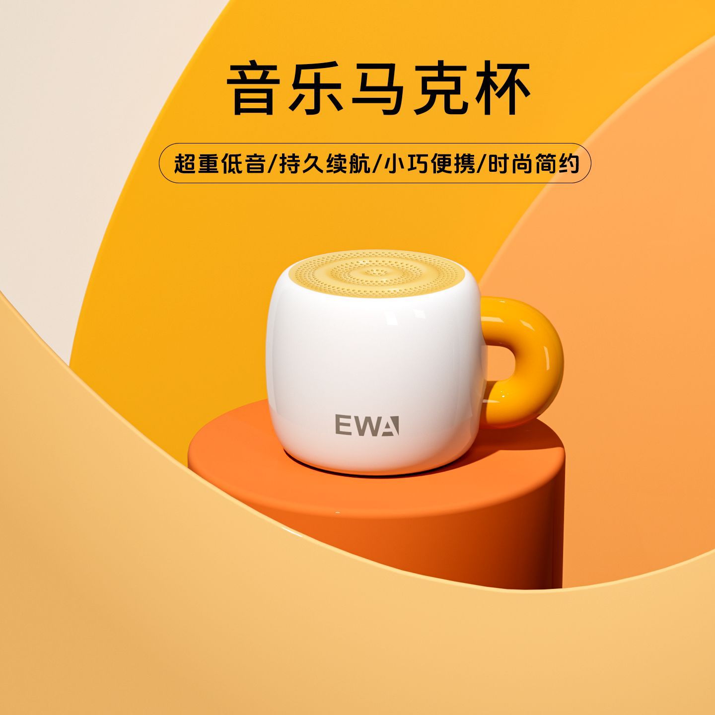 EWA-A163 Bluetooth speaker, Mini Portable wireless subwoofer, small teacup stereo, small speaker subwoofer