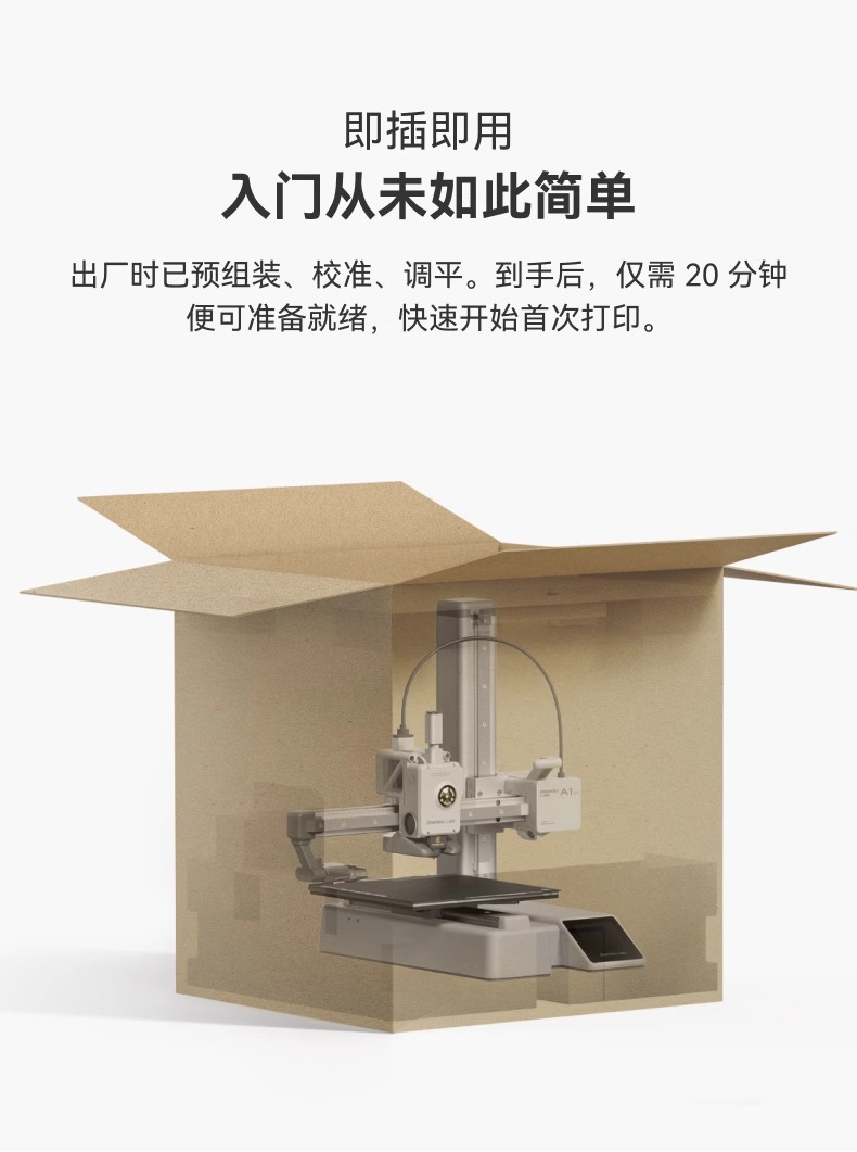 Tuozhu A1mini 3D Printer for Students, beginners, children, STEM education desktop, Home FDM, Fully automatic leveling, multi-color, high-speed [Mainland Version] pic 7