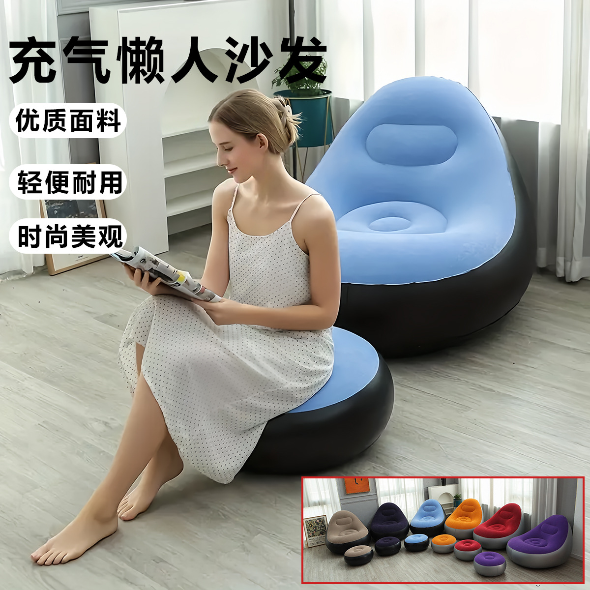 加厚充气沙发可折叠躺椅户外休闲沙发床带脚蹬舒适组合植绒沙发椅