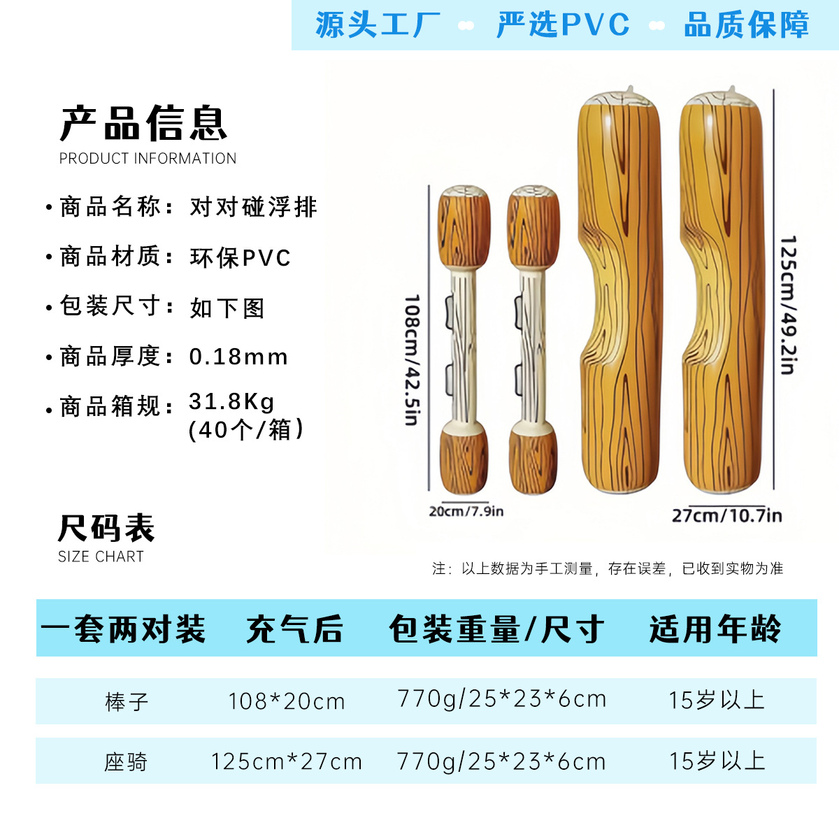 水上充气床、充气浮排实物图