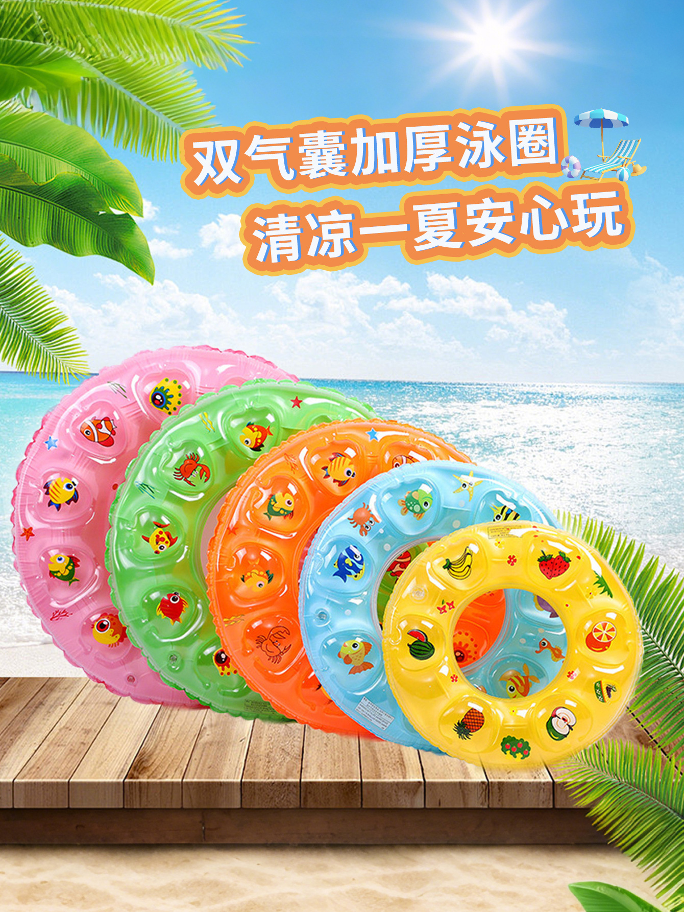Wholesale of cross-border children's swimming rings with donut labels, colorful double-layer inflatable airbags, thickened cartoon and cute