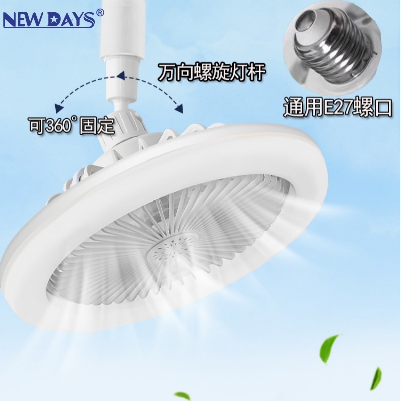 NEWDAYS brand's new cross-border E27 detachable lamp head fan lamp, white shell, single or double color options, outdoor and courtyard energy-saving lighting, remote control dimming, waterproof and dustproof, best-selling fan