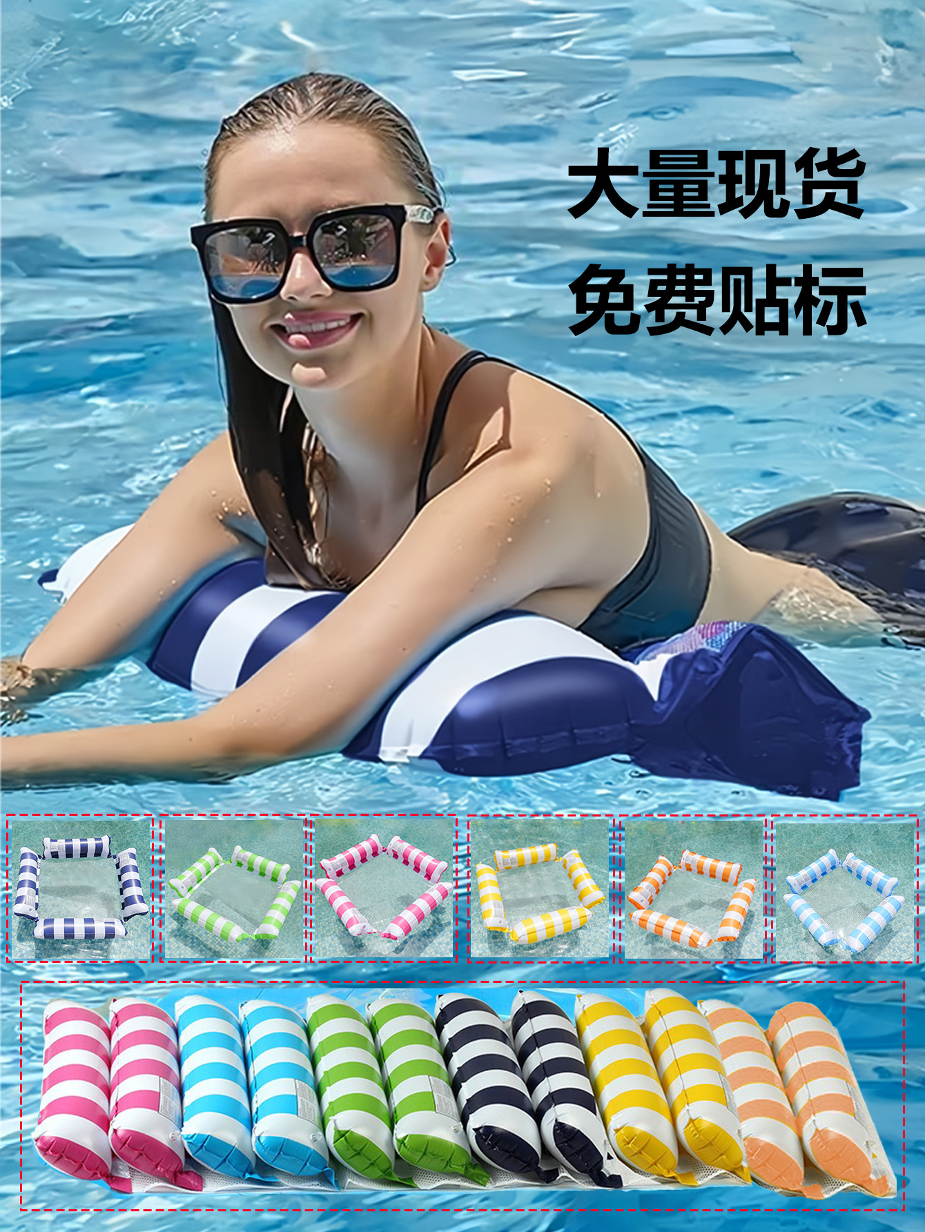 Nuevo en stock cross border respaldo plegable rayas flotador cama inflable hombre tumbona flotante flotante para adultos hamaca de agua