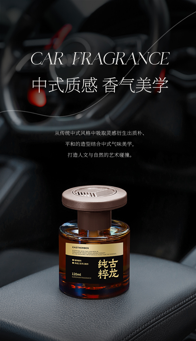 Car perfume, car aromatherapy, high-end car interior decoration, car-specific men's car fragrance, long-lasting light fragrance wholesale, car cup holder, aromatherapy, perfume, diffusing fragrance, car perfume, aromatherapy, car perfume bottle, car aromatherapy self-spray pic 1
