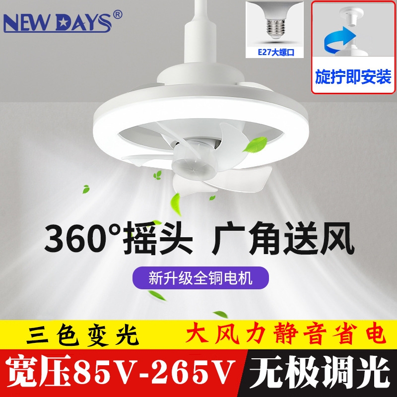 NEWDAYS brand cross-border new E27 detachable lamp head fan lamp, strong wind style 10-inch 3-blade outdoor courtyard energy-saving lighting, remote control dimming, waterproof and dustproof, best-selling fan