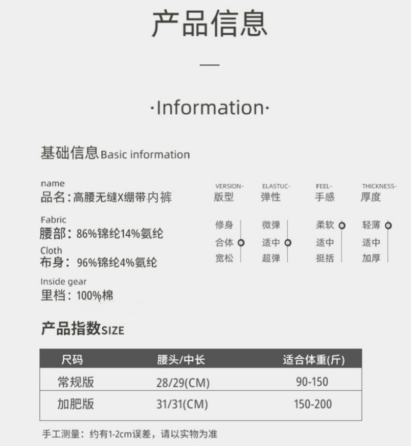 新款高腰内裤亲肤舒适一体无侧缝透气棉裆女士内裤无痕高腰X绷带塑身裤内裤详情12
