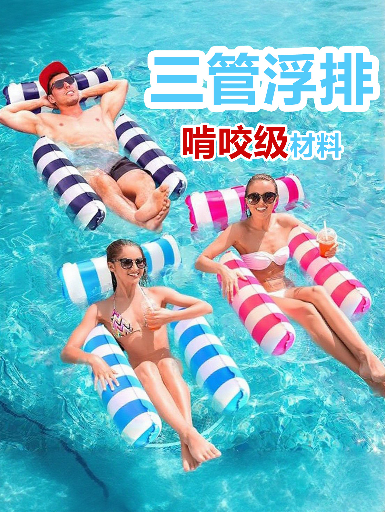 跨境专供充气三管浮排加厚pvc水上漂浮床可折叠成人水上充气浮排