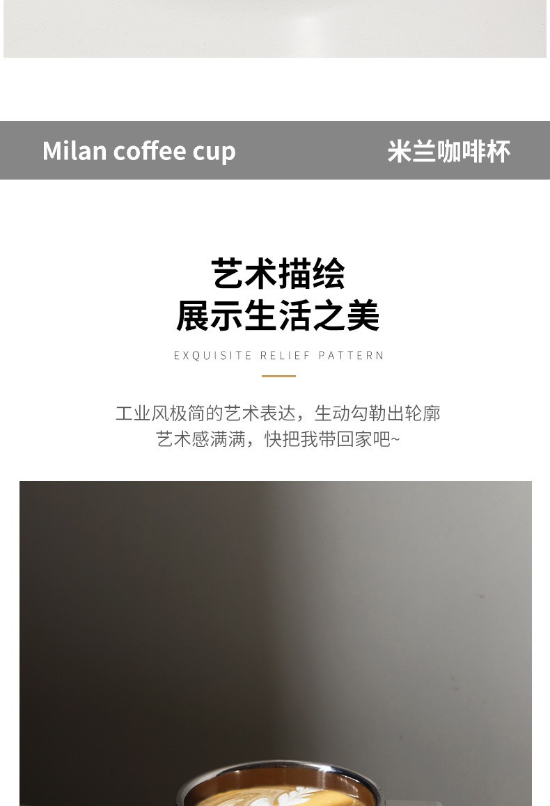 米兰咖啡杯轻奢高级感304不锈钢双层隔热马克杯高颜值休闲杯套装咖啡杯咖啡杯杯子详情3