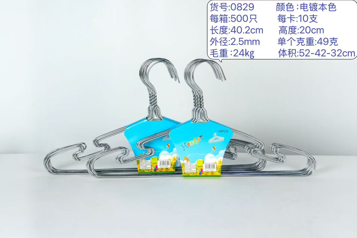 衣架白底实物图