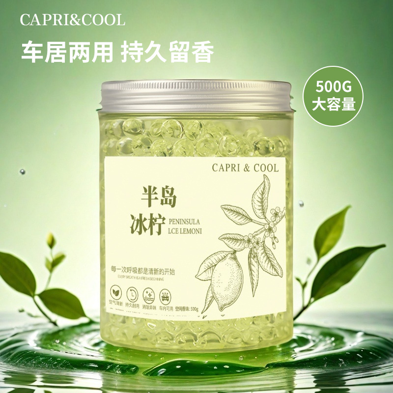 车载香水香珠汽车香薰香片高档车内挂件车载香片香氛持久淡香车用批发香氛香薰散发汽车香水香薰车载香水瓶车载香薰自喷详情4