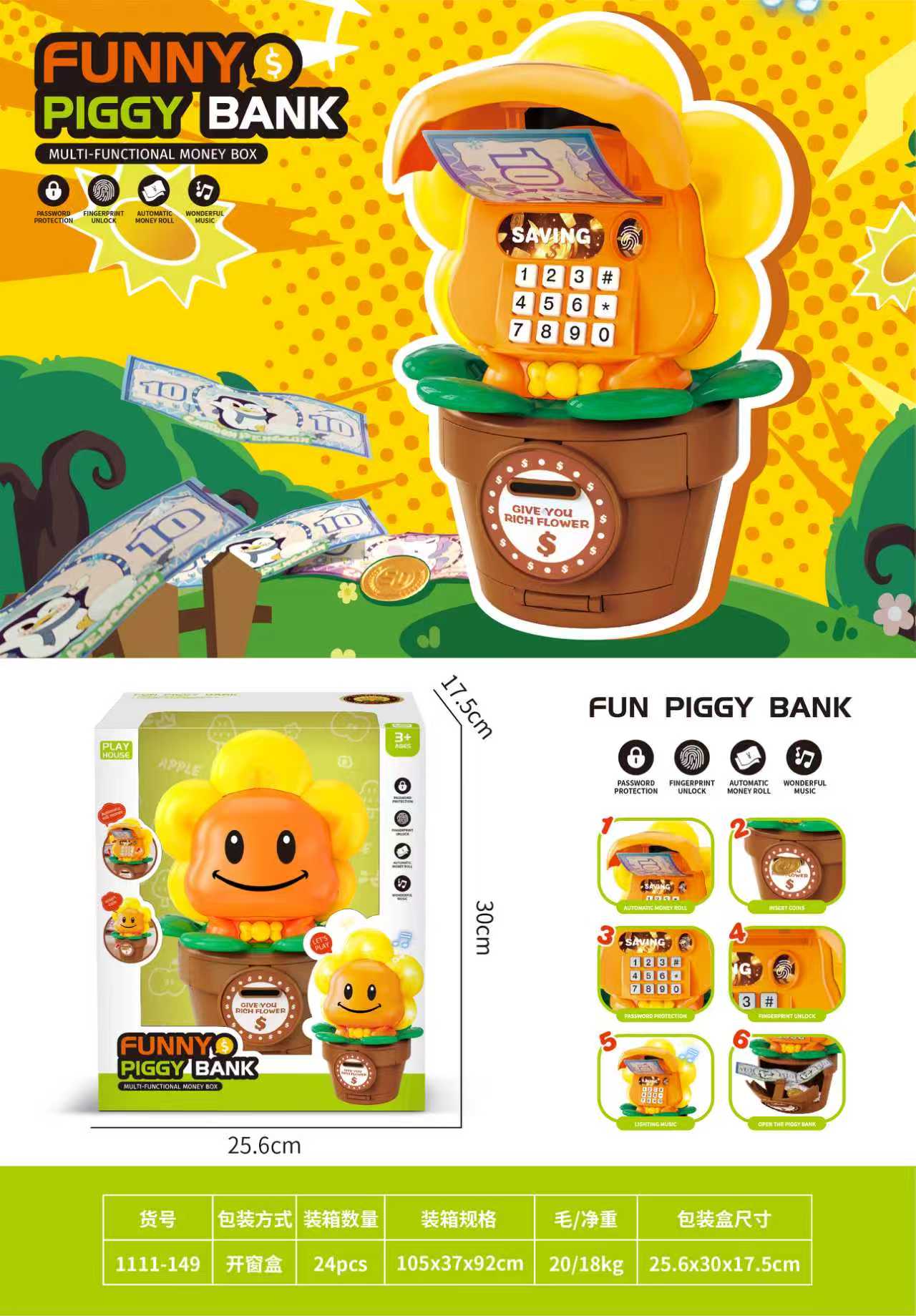 儿童可存取存钱罐玩具指纹识别解锁电动ATM自动卷钱机保险箱礼物细节图