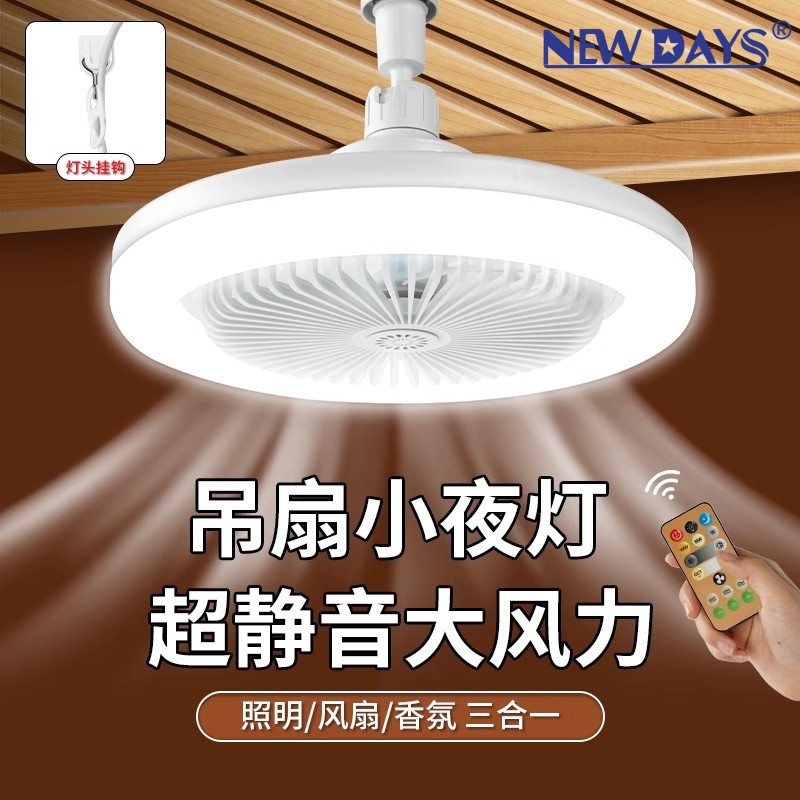 NEWDAYS brand cross-border new E27 universal lamp head scented fan lamp, two-color milk white cover, crystal cover, outdoor courtyard energy-saving lighting, remote control dimming, waterproof and dustproof, best-selling fan
