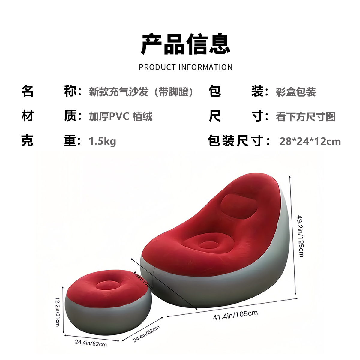 折叠桌椅/充气沙发细节图