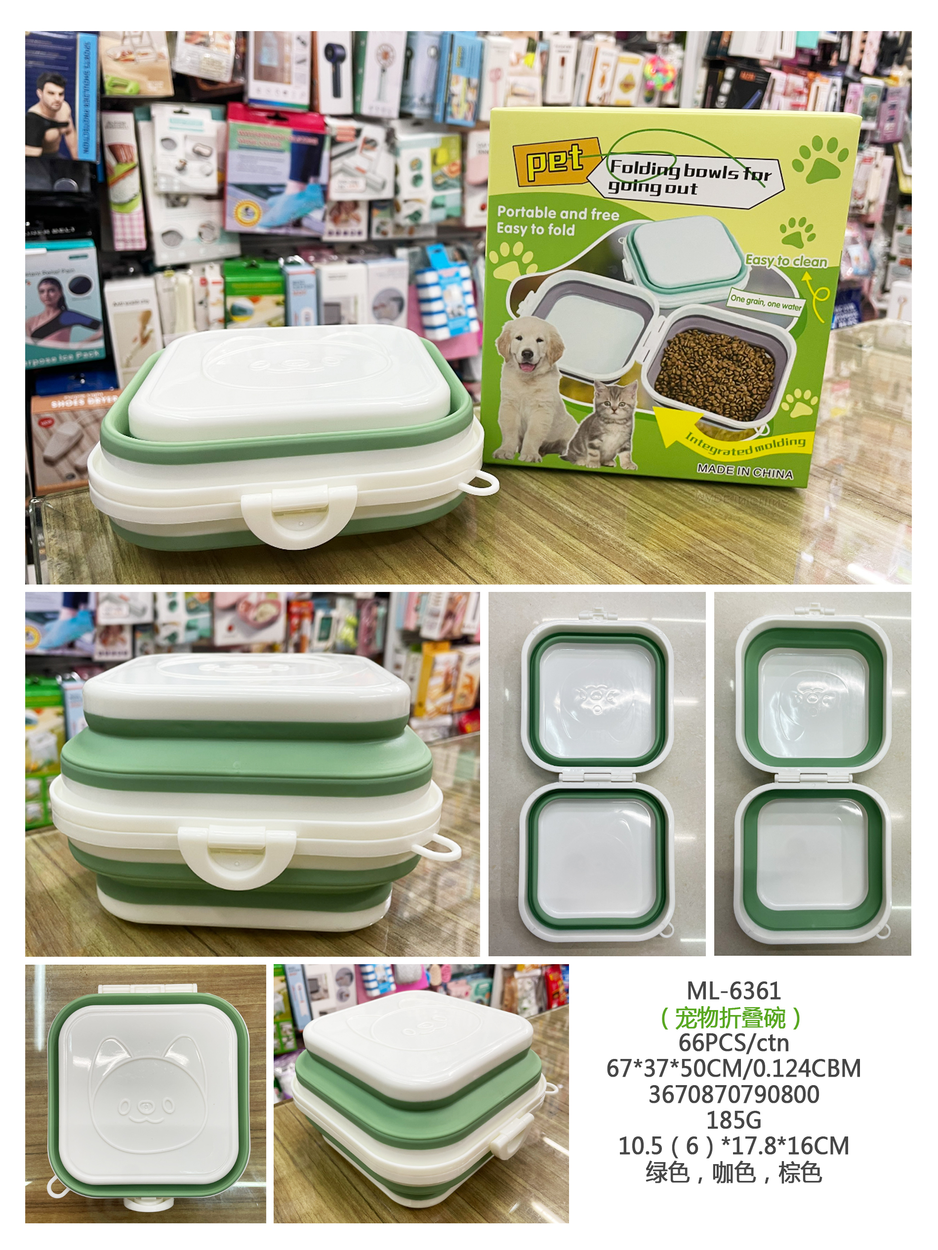 折叠宠物碗,宠物折叠碗,便携宠物碗(367-6361)详情1