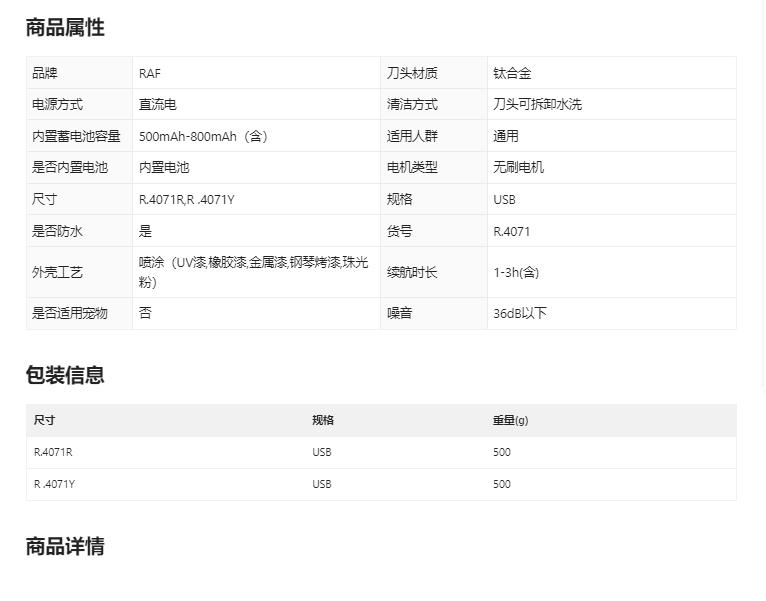 RAF Cross-border multi-functional electric hair clipper and shaving set, new electric hair clipper with USB interface pic 1
