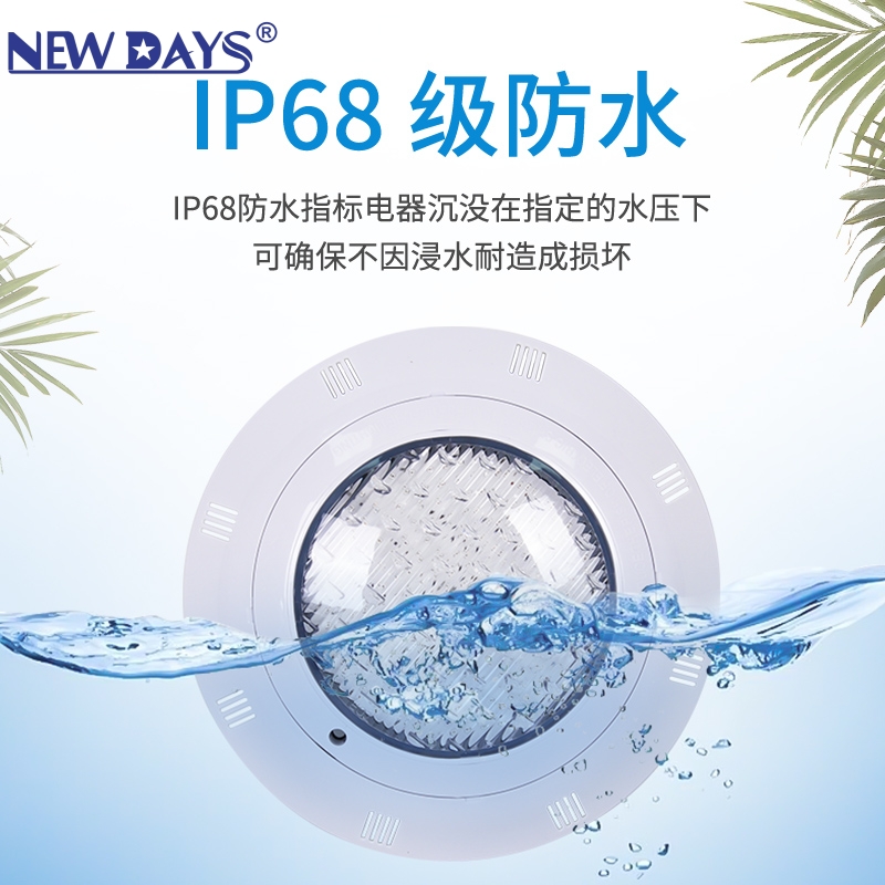NEWDAYS品牌跨境新款LED泳池灯防水节能IP68防水 智能遥控变色 家用户外游泳池照明 限时优惠