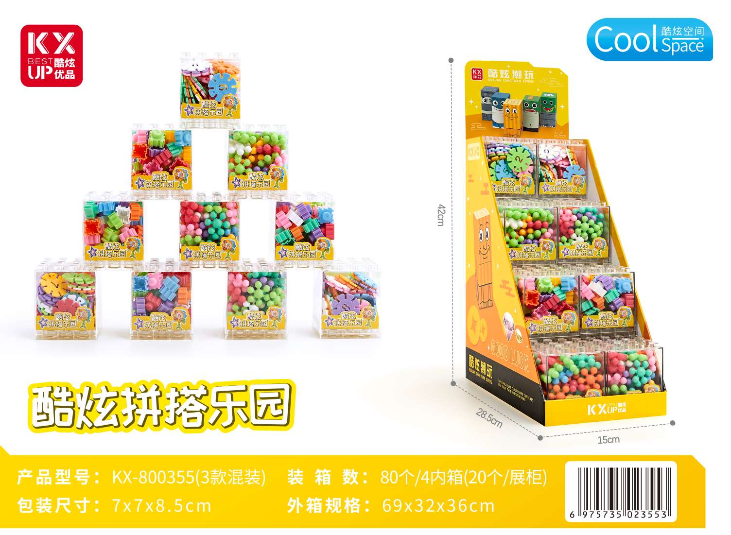 科教益智积木DIY拼插玩具组合儿童创意搭建益智玩具详情图6