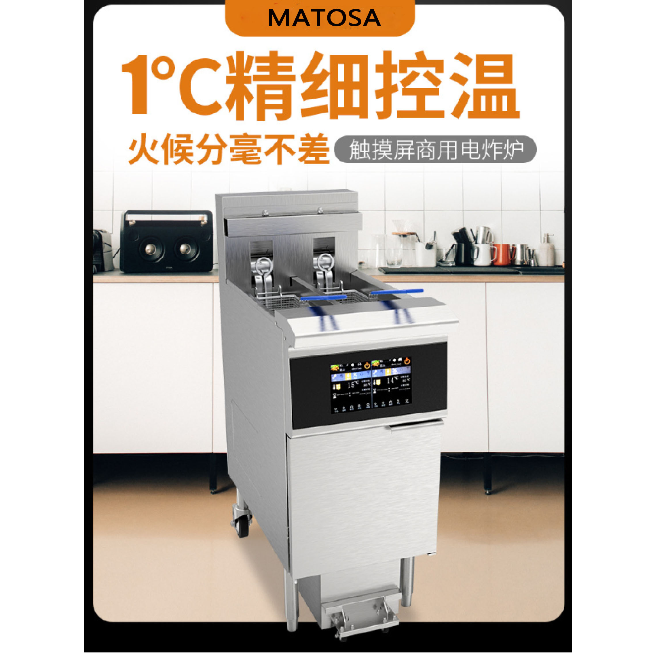 Commercial OFE-213L double-cylinder vertical deep fryer with touch screen, oil-filtering and easy-to-clean fryer