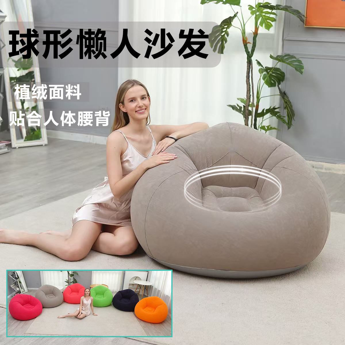 新款pvc植绒充气懒人沙发球形沙发椅可折叠户外休闲躺椅沙发凳