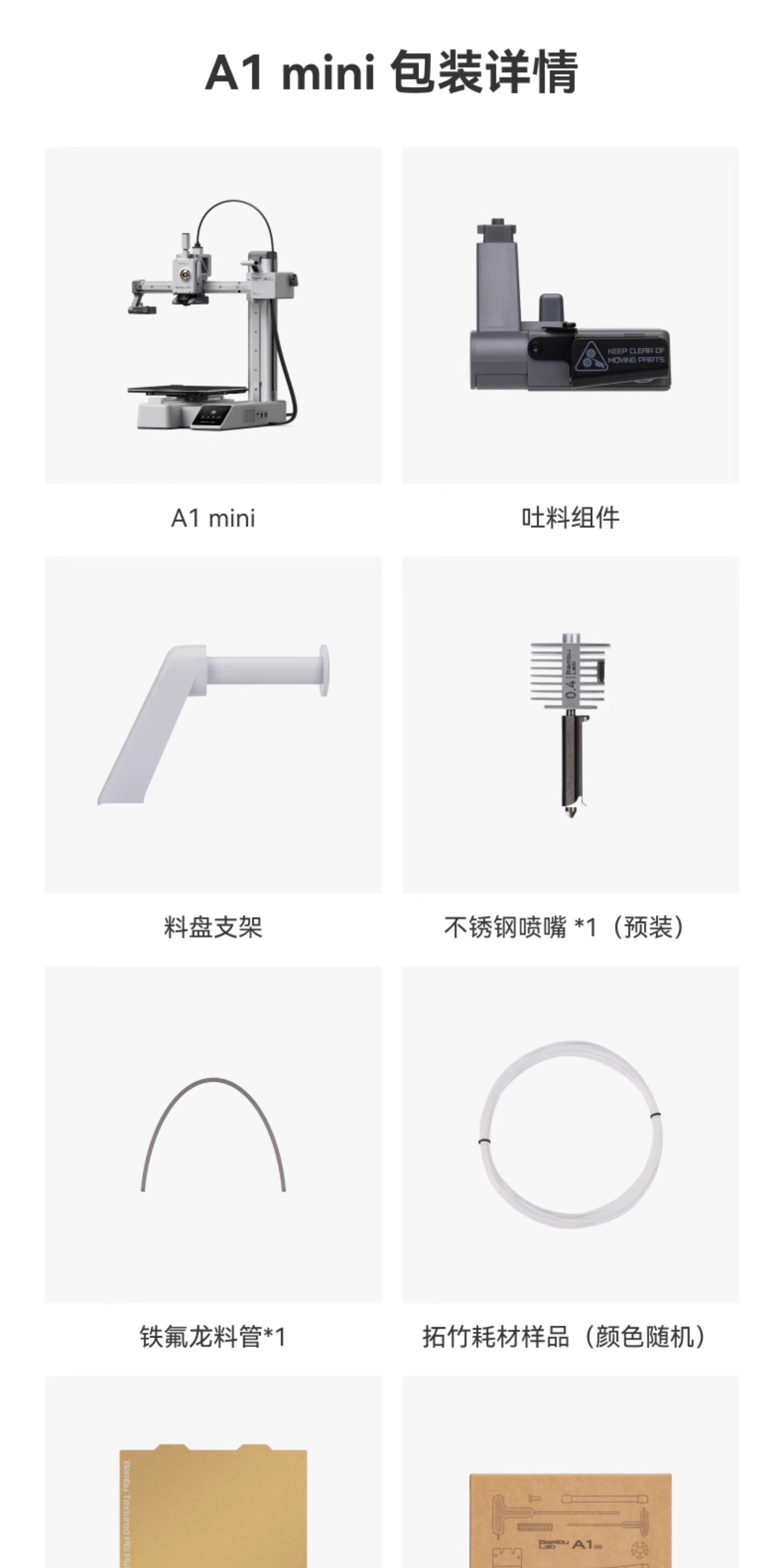 Tuozhu A1mini 3D Printer for Students, beginners, children, STEM education desktop, Home FDM, Fully automatic leveling, multi-color, high-speed [Mainland Version] pic 23