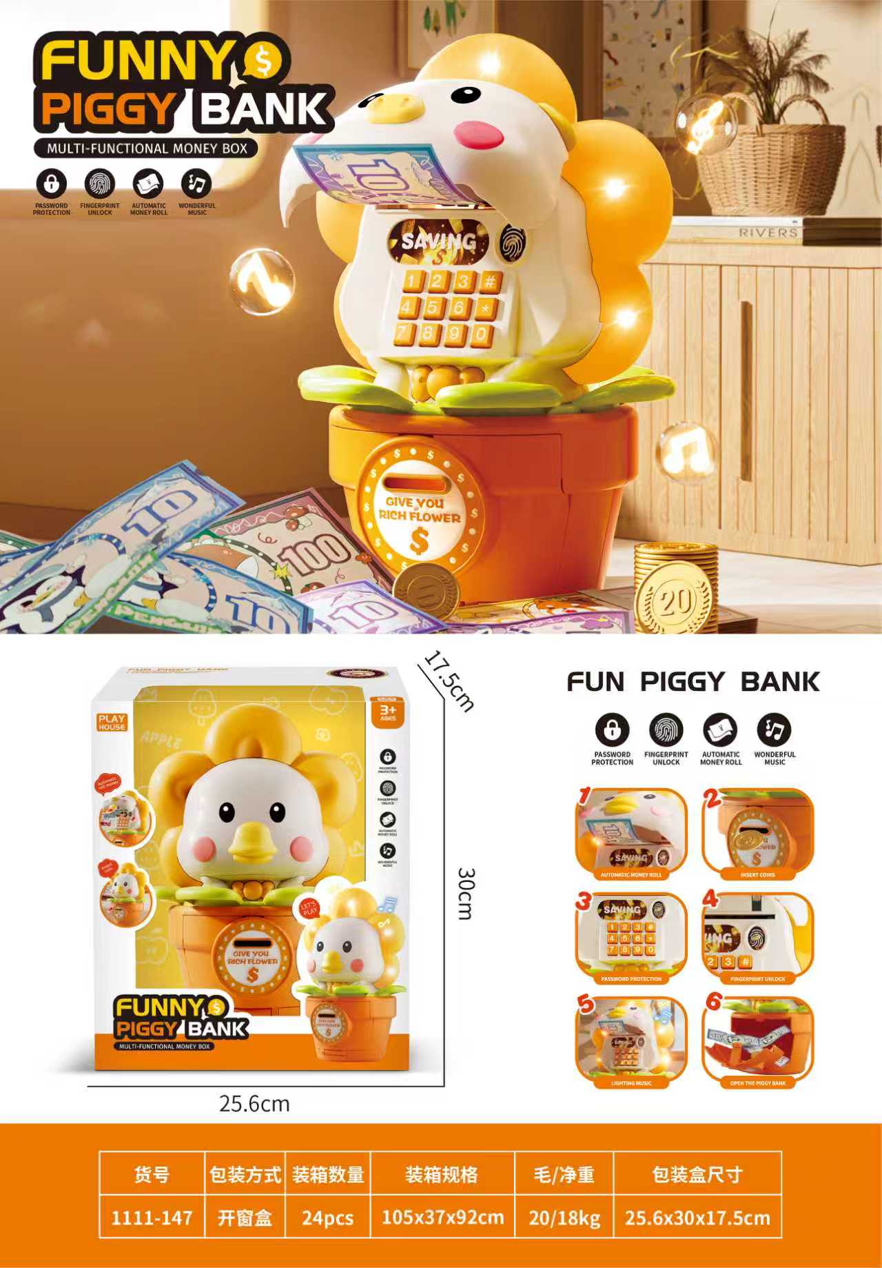 儿童可存取存钱罐玩具指纹识别解锁电动ATM自动卷钱机保险箱礼物