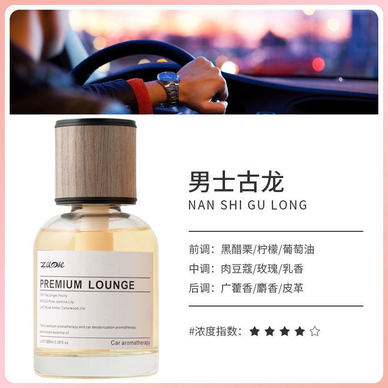 Car perfume, car aromatherapy, high-end car interior ornaments, car-specific men's car fragrance, long-lasting light fragrance wholesale car cup holder, aromatherapy, fragrance, perfume, diffused fragrance, car perfume, aromatherapy Specification image