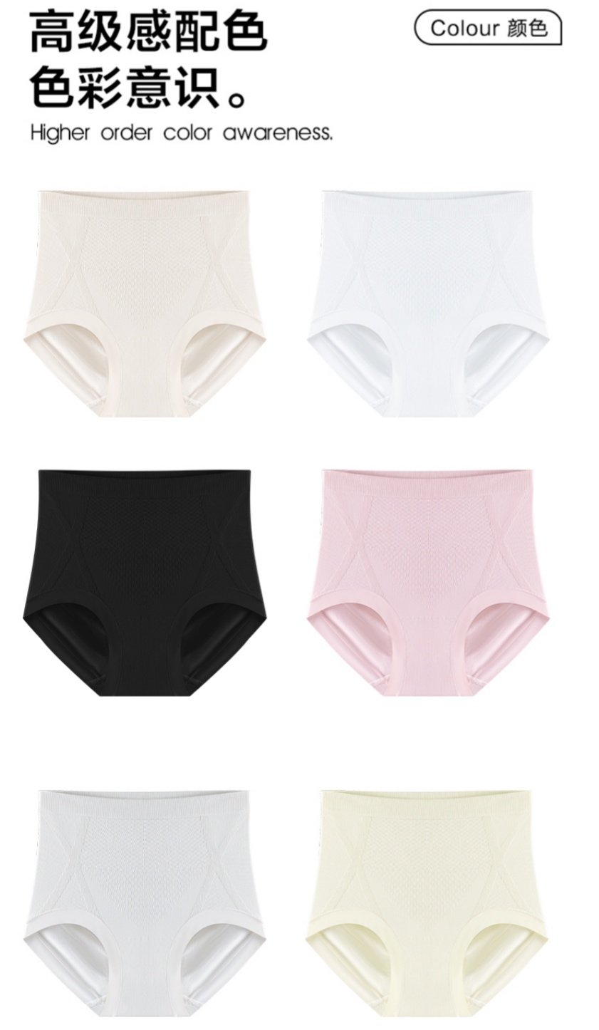 新款高腰内裤亲肤舒适一体无侧缝透气棉裆女士内裤无痕高腰X绷带塑身裤内裤详情13