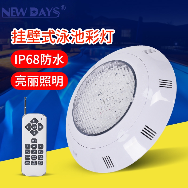 NEWDAYS品牌跨境新款LED泳池灯防水节能IP68防水 智能遥控变色 家用户外游泳池照明 限时优惠产品图